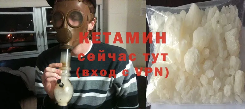 КЕТАМИН ketamine  Бежецк 