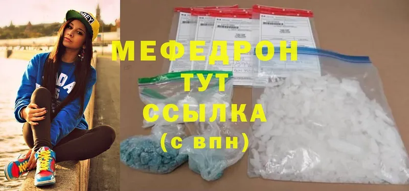 цена наркотик  Бежецк  Мефедрон mephedrone 